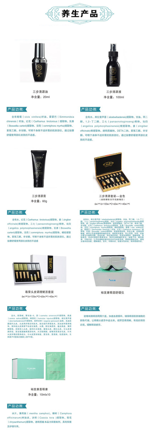 裕发康生发养发加盟
