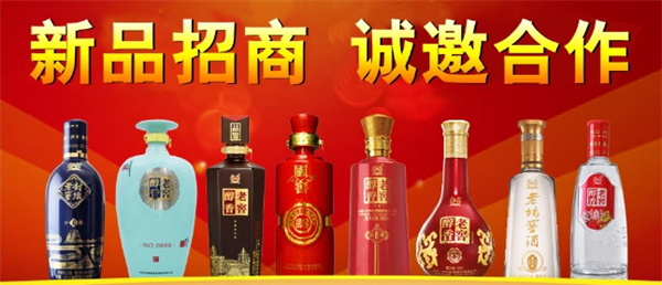 白酒代理加盟