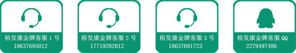 裕发康生发养发加盟