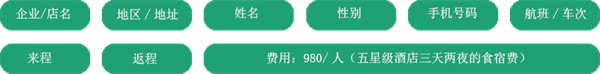 裕发康生发养发加盟