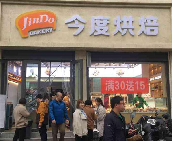 今度烘焙蛋糕店加盟