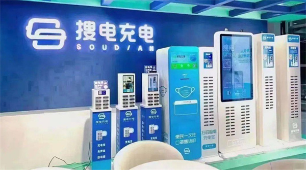 搜电充电宝加盟