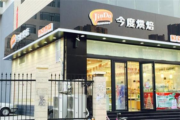 今度烘焙蛋糕店加盟