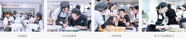 熳点烘焙培训加盟