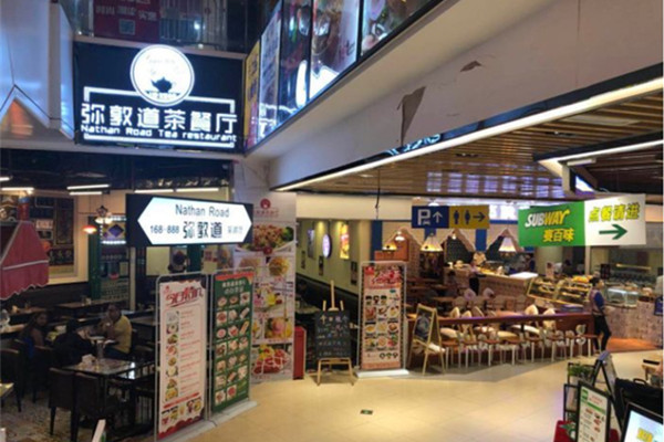 港知味茶餐厅加盟