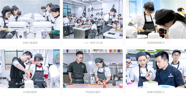 熳点烘焙培训加盟