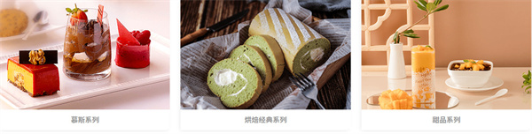 熳点烘焙培训加盟