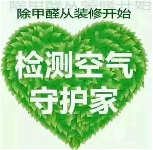 清除甲醛加盟