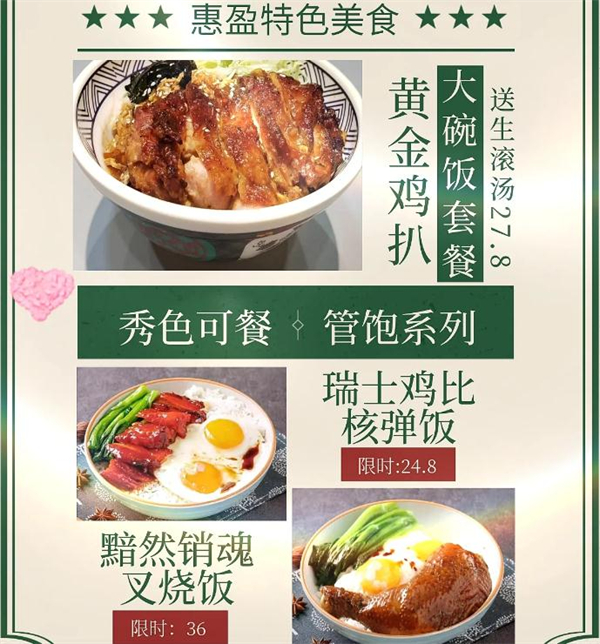 惠盈港式茶餐厅加盟