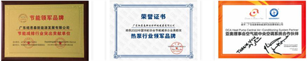 纽恩泰空气能热水器加盟