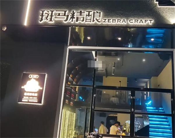 斑马精酿加盟