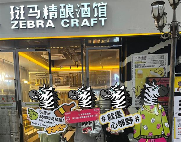 斑马精酿加盟
