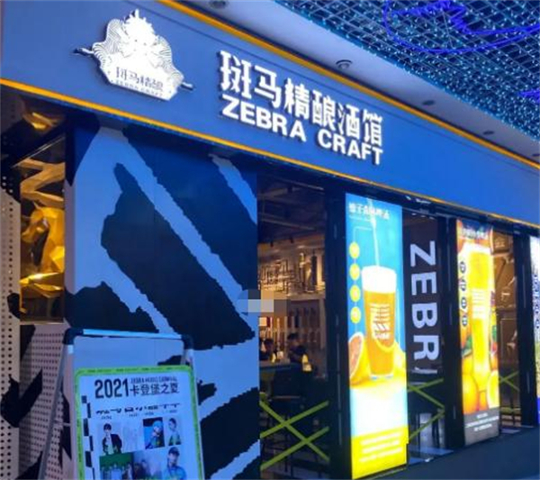 斑马精酿加盟