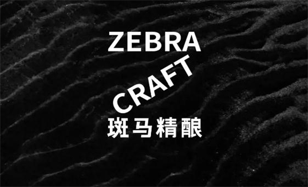 斑马精酿加盟