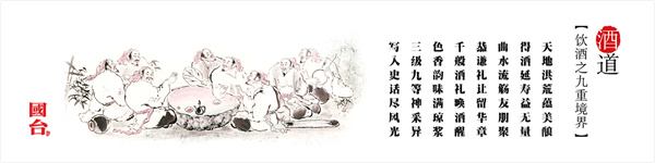 国台酒加盟