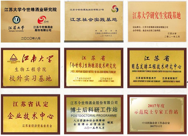 国缘酒加盟