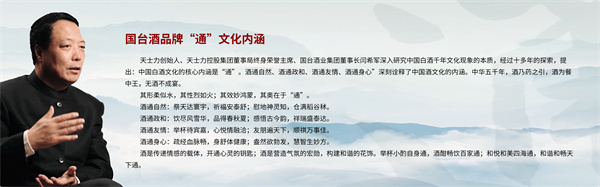国台酒加盟