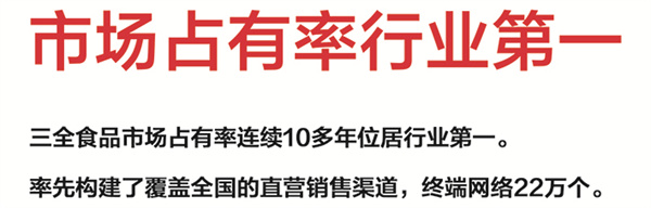 三全水饺加盟