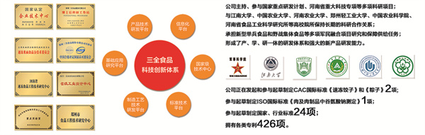 三全水饺加盟