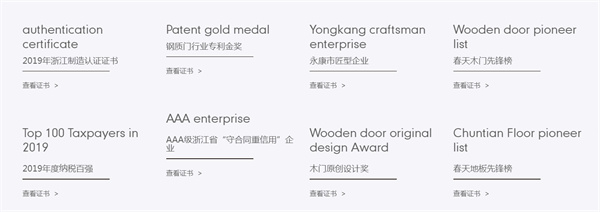 春天门业加盟