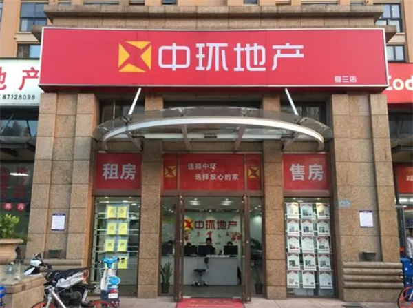 中环地产加盟