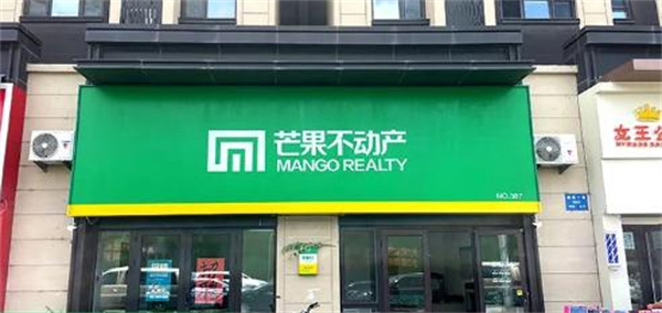 芒果中介加盟