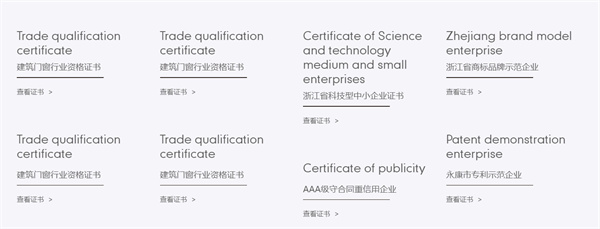 春天门业加盟