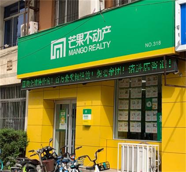 芒果中介加盟