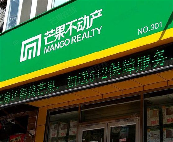 芒果中介加盟