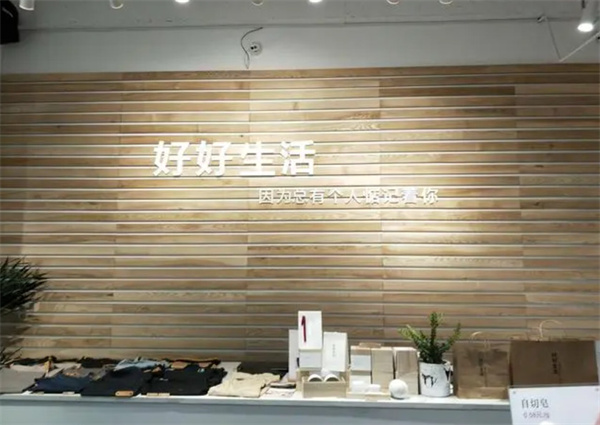 生活馆加盟