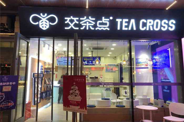 交茶点奶茶加盟