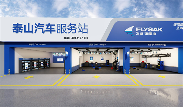 汽修店连锁加盟