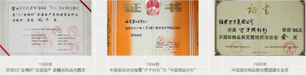才子男装加盟