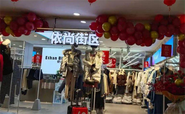 依尚街区女装加盟