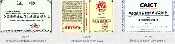 才子男装加盟