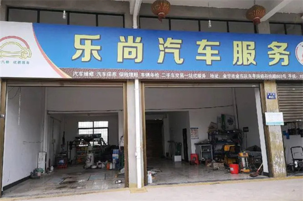 汽修店连锁加盟