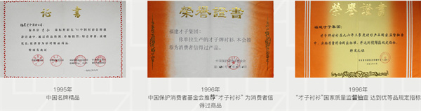 才子男装加盟