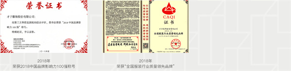 才子男装加盟