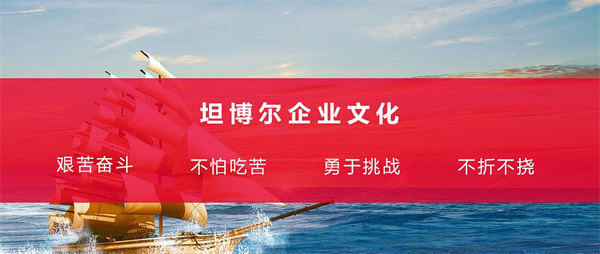 坦博尔服饰加盟