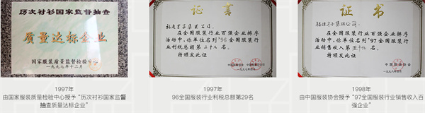 才子男装加盟