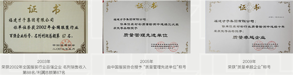 才子男装加盟