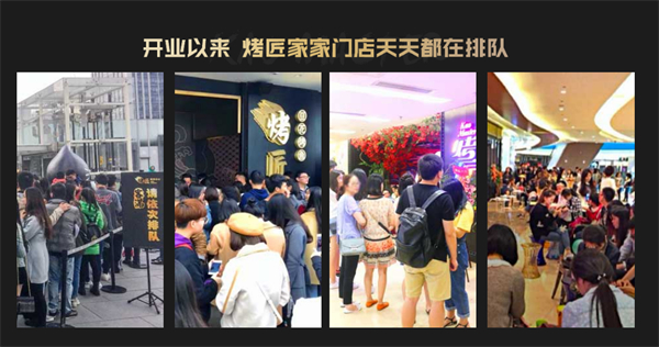 烤匠烤鱼店