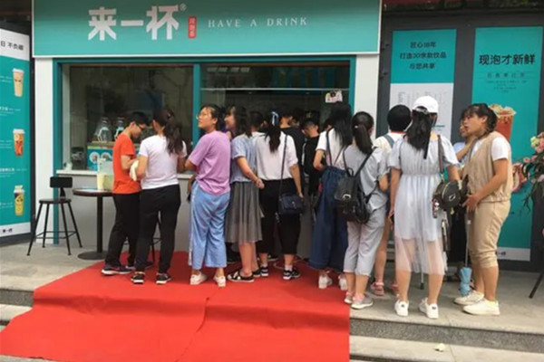 来一杯奶茶店加盟