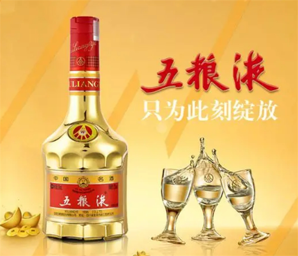 五粮液酒代理加盟