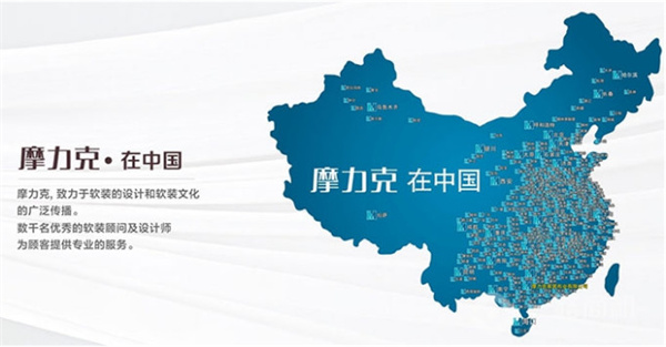 摩力克窗帘加盟