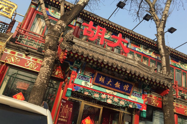 胡大小龙虾加盟