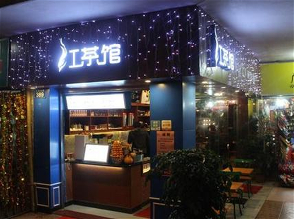 红茶馆加盟