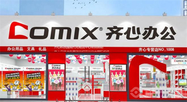 齐心办公用品加盟
