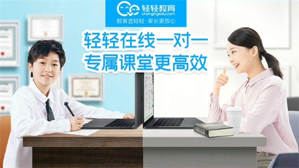 轻轻教育加盟费
