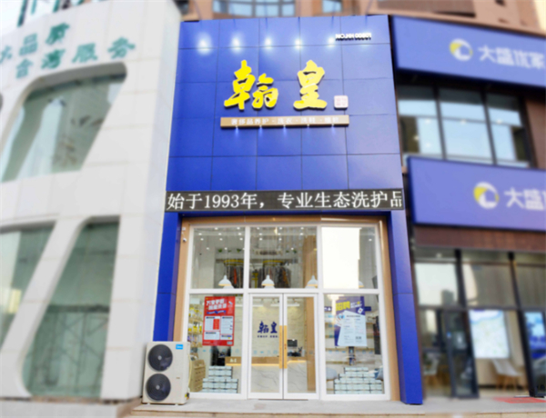 翰皇加盟
